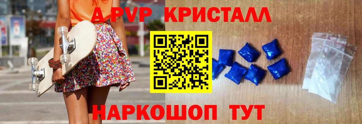 Серпухов  Alpha PVP  A-PVP VHQ  Вход с VPN  Alpha-PVP Соль 