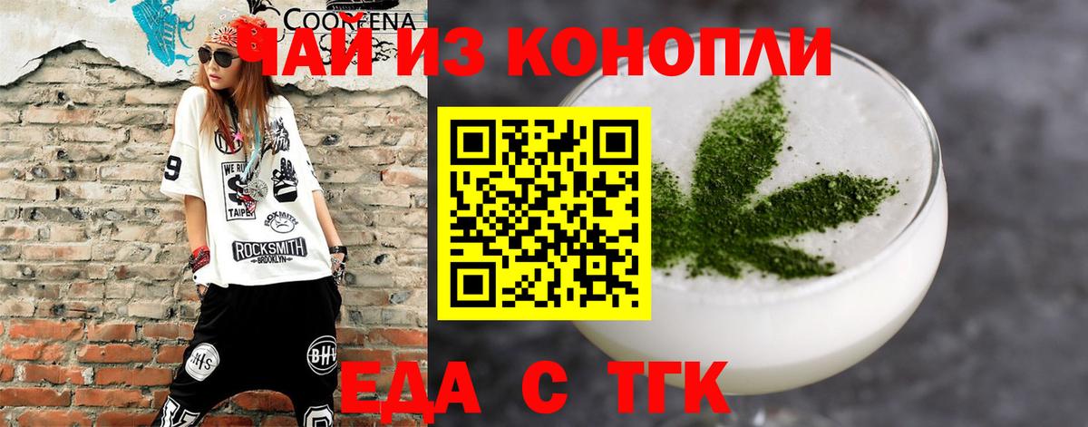 Серпухов  Еда ТГК марихуана  Вход с VPN 