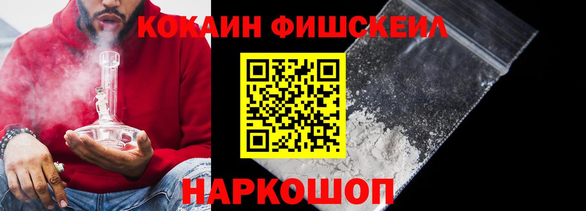 Кокаин 99% Серпухов