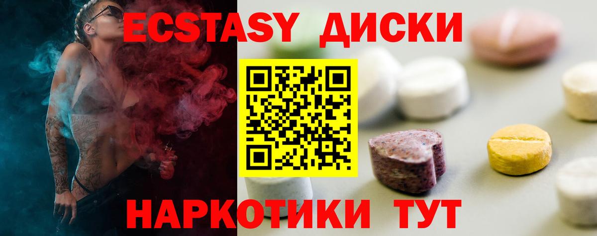 Экстази 99%  что такое наркотик  Серпухов  Ecstasy  Вход с VPN  ЭКСТАЗИ 280мг 