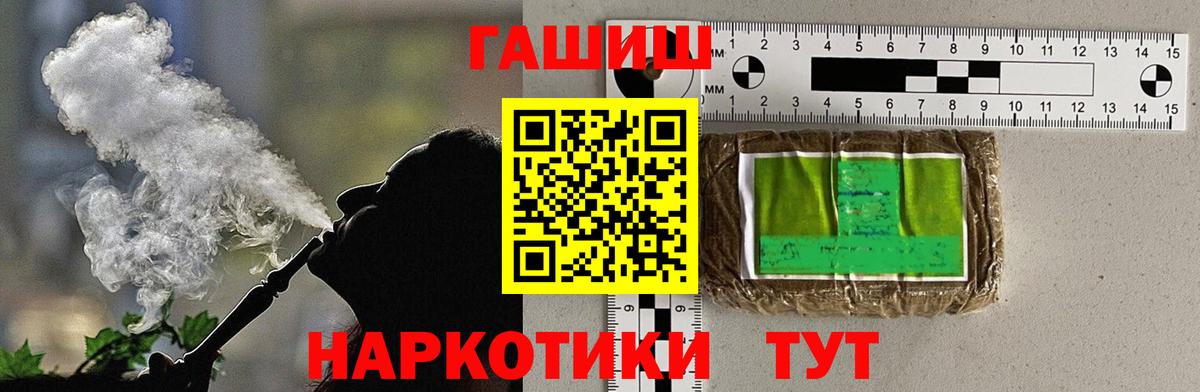ГАШИШ 40% ТГК  Гашиш Premium  Вход с VPN  ГАШИШ  Серпухов 