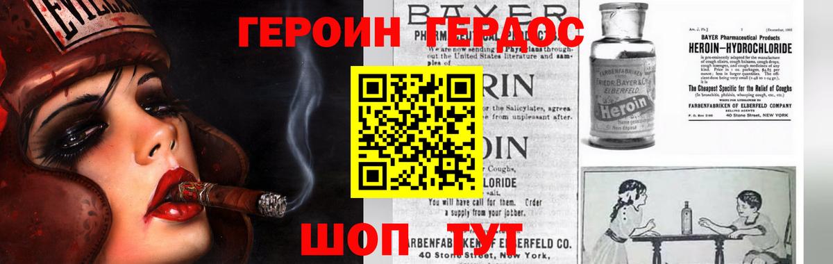 Серпухов  ГЕРОИН Heroin  Вход с VPN 