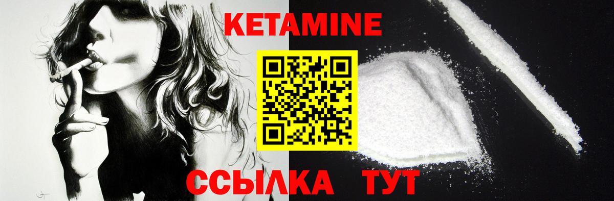 Кетамин VHQ  КЕТАМИН ketamine  Вход с VPN  Серпухов 