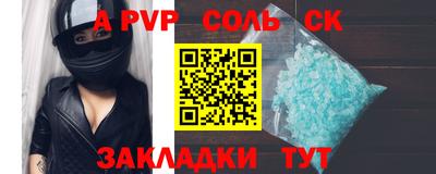 мяу мяу кристалл Северобайкальск
