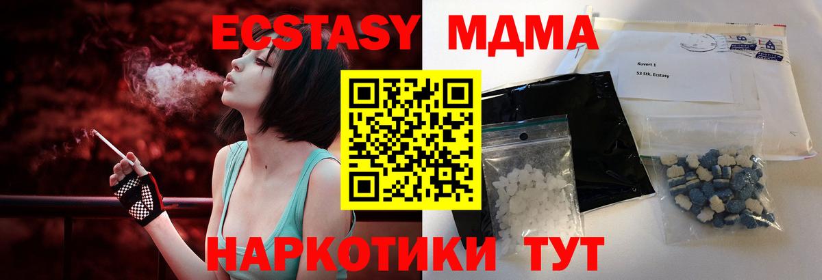 Серпухов  МДМА  МДМА crystal  Вход с VPN  MDMA VHQ 