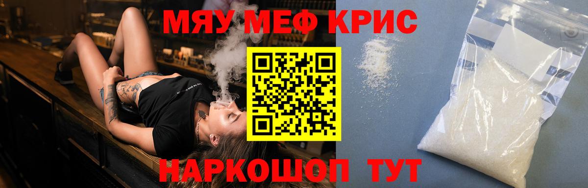 Серпухов  Меф кристаллы  Меф  Вход с VPN  Меф мука 
