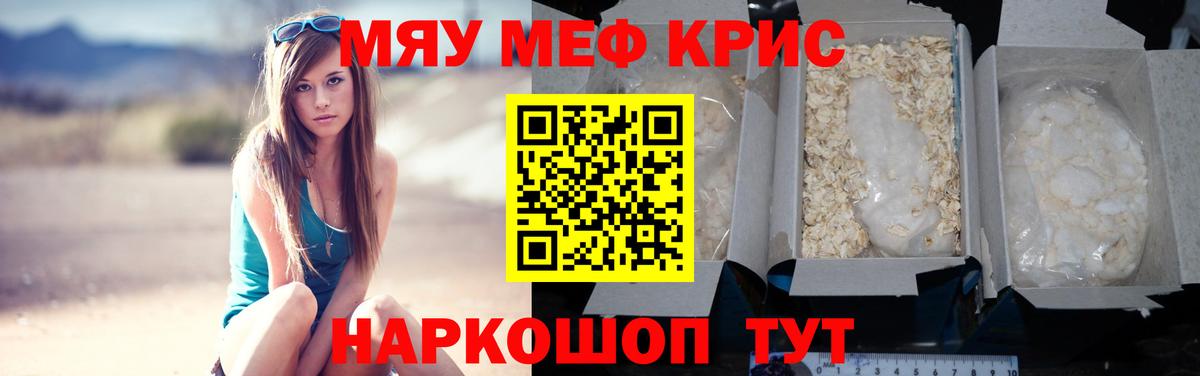 Меф Серпухов