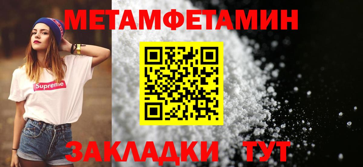 Серпухов  МЕТАМФЕТАМИН кристалл  Вход с VPN  МЕТАМФЕТАМИН кристалл 
