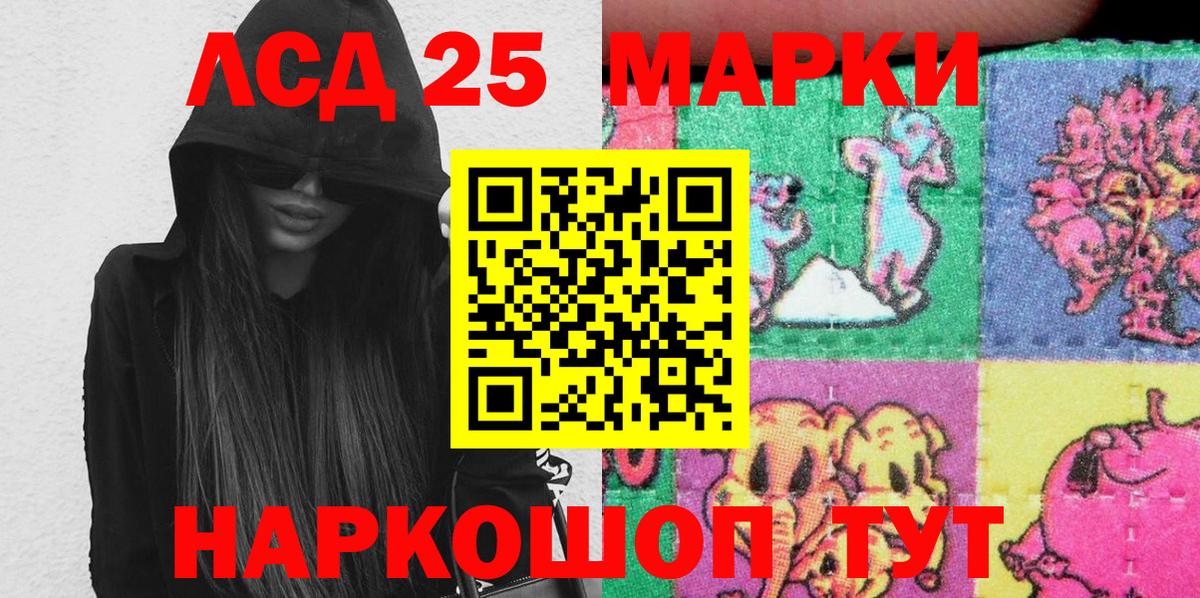 Марки 25I-NBOMe 1,5мг Серпухов