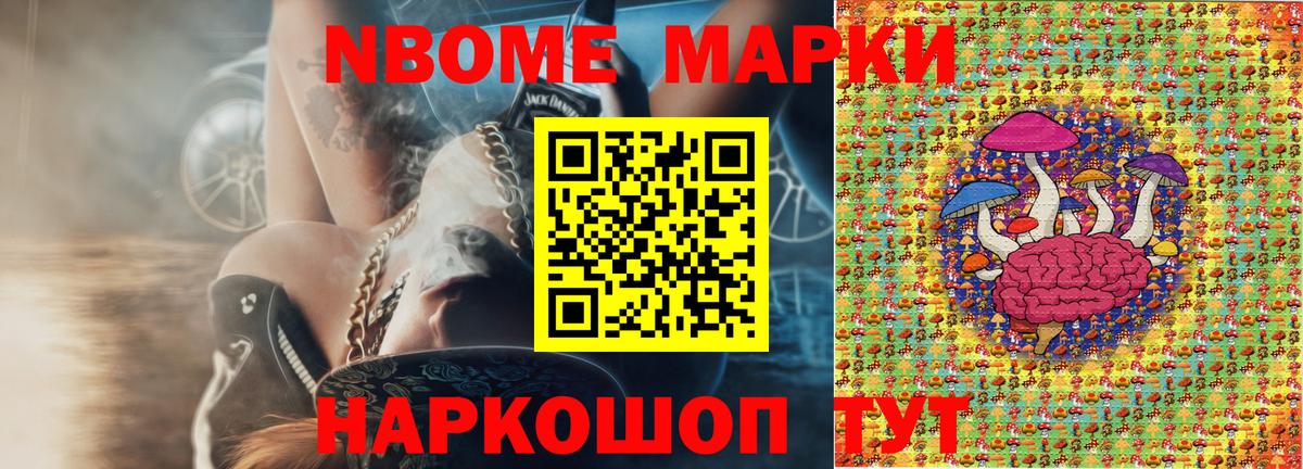 Марки NBOMe 1,8мг  наркошоп  Серпухов  Марки N-bome  Вход с VPN  Марки NBOMe 1,8мг 