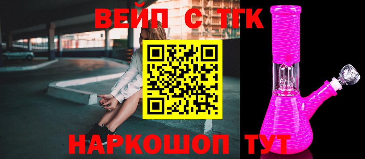 Дистиллят ТГК жижа Серпухов