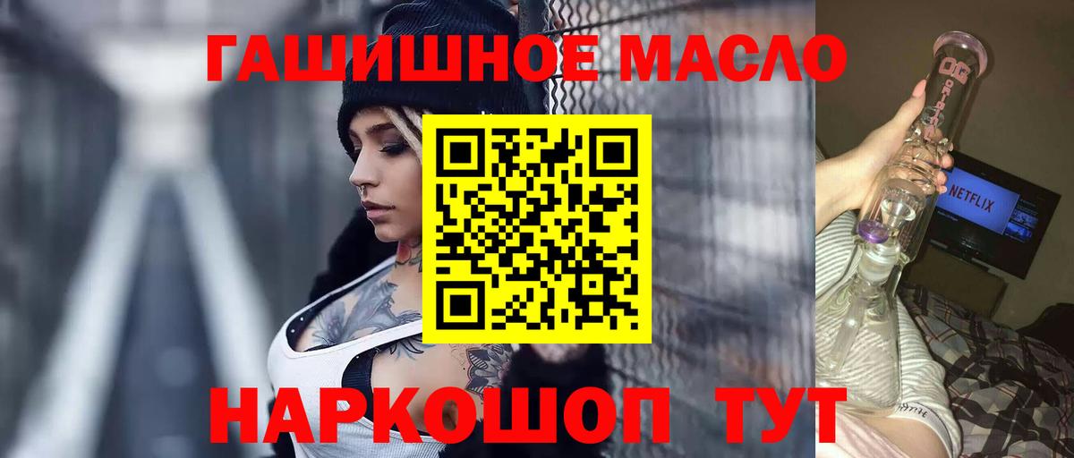 Серпухов  Дистиллят ТГК гашишное масло  Вход с VPN 