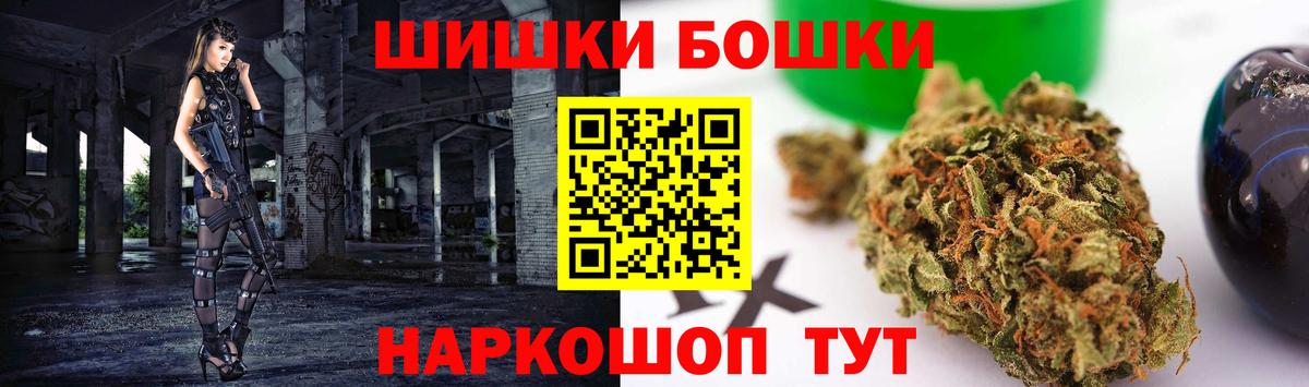 Бошки Шишки Ganja Серпухов